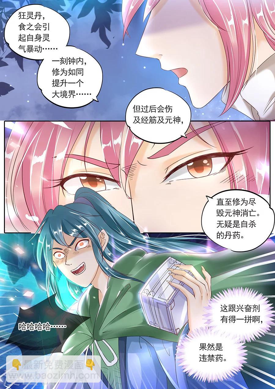第97话-第97话