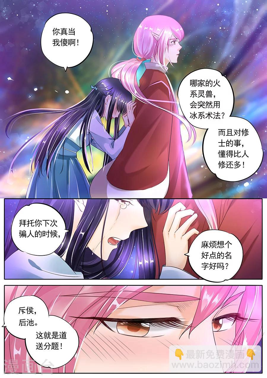 第99话-第99话