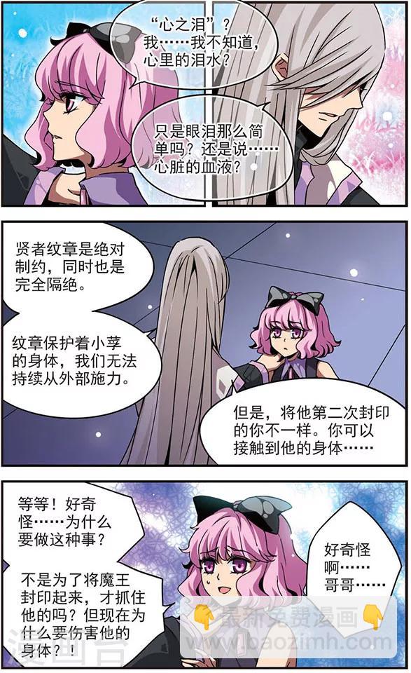 第101话 &ldquo;心之泪&rdquo;-第101话