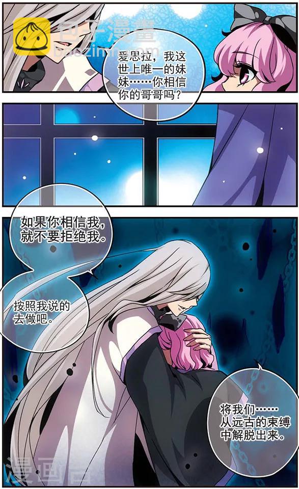 第101话 &ldquo;心之泪&rdquo;-第101话
