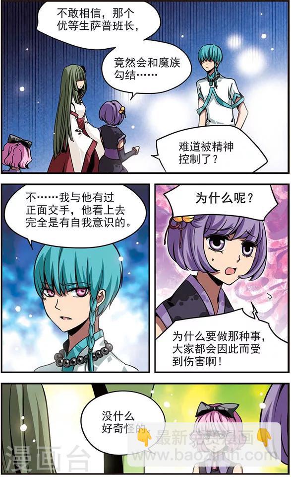 第101话 &ldquo;心之泪&rdquo;-第101话