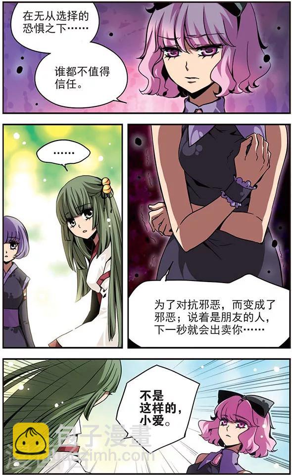 第101话 &ldquo;心之泪&rdquo;-第101话