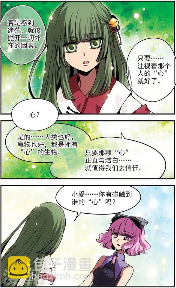 第101话 &ldquo;心之泪&rdquo;-第101话