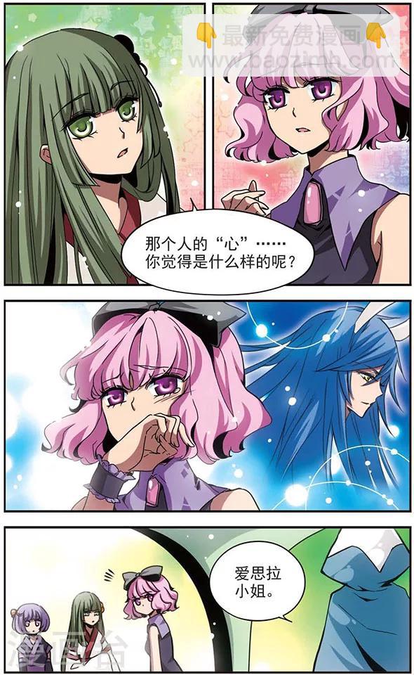 第101话 &ldquo;心之泪&rdquo;-第101话