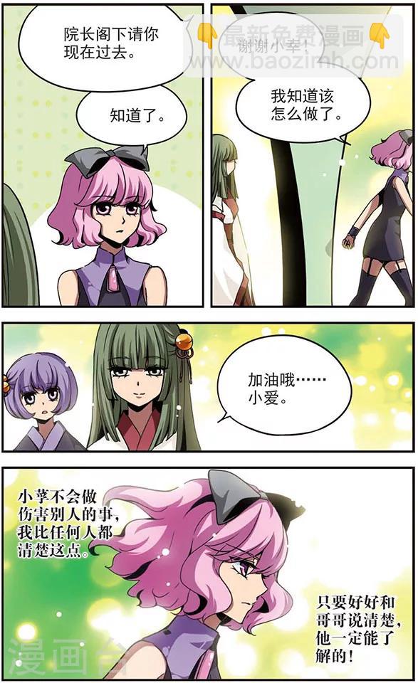第101话 &ldquo;心之泪&rdquo;-第101话