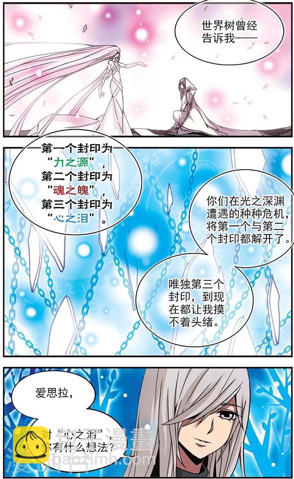 第101话 &ldquo;心之泪&rdquo;-第101话