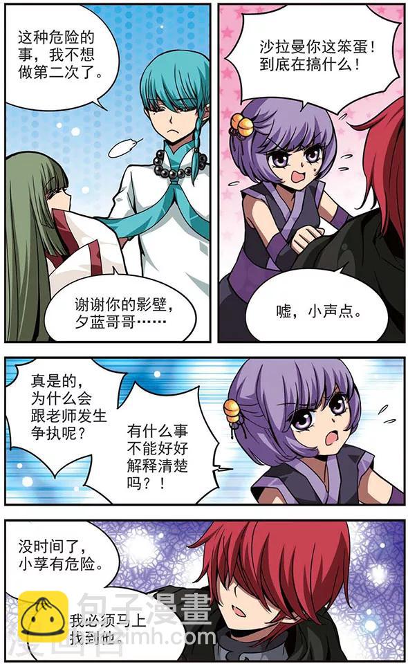 第103话 无形的少女-第103话
