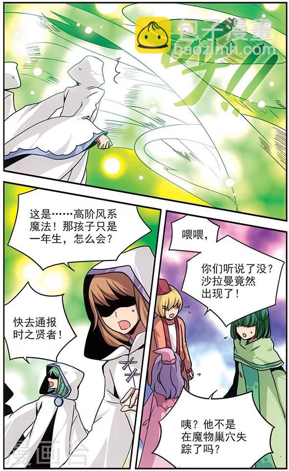 第103话 无形的少女-第103话