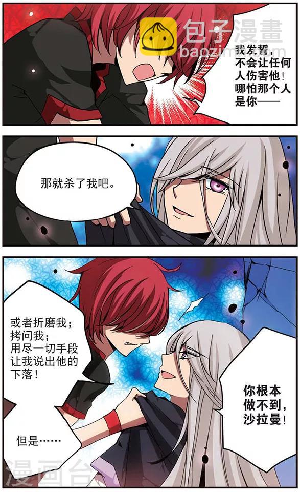 第105话 无法回去的道路-第105话