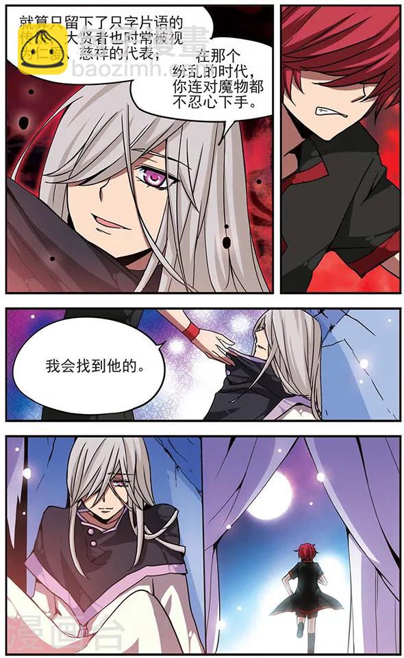 第105话 无法回去的道路-第105话