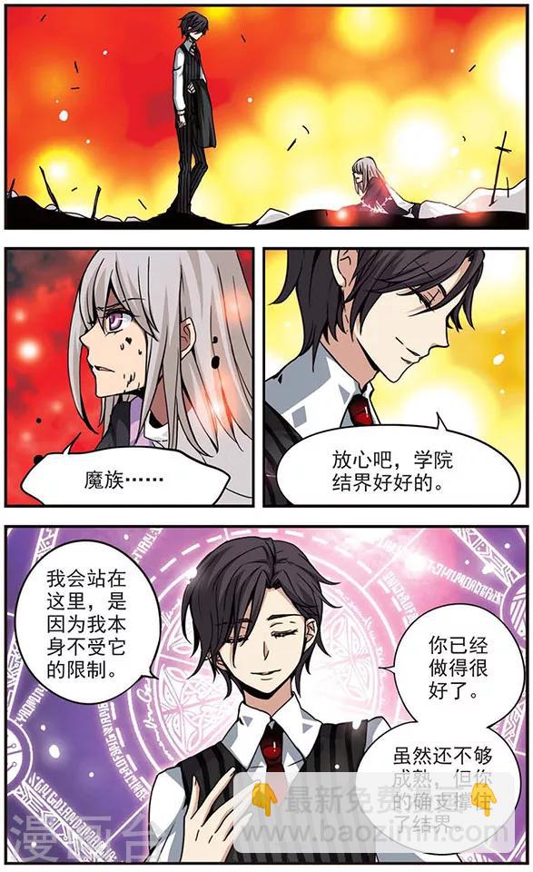 第107话 灵魂与血之契约-第107话