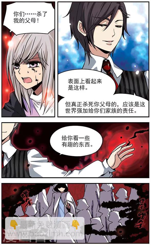 第107话 灵魂与血之契约-第107话