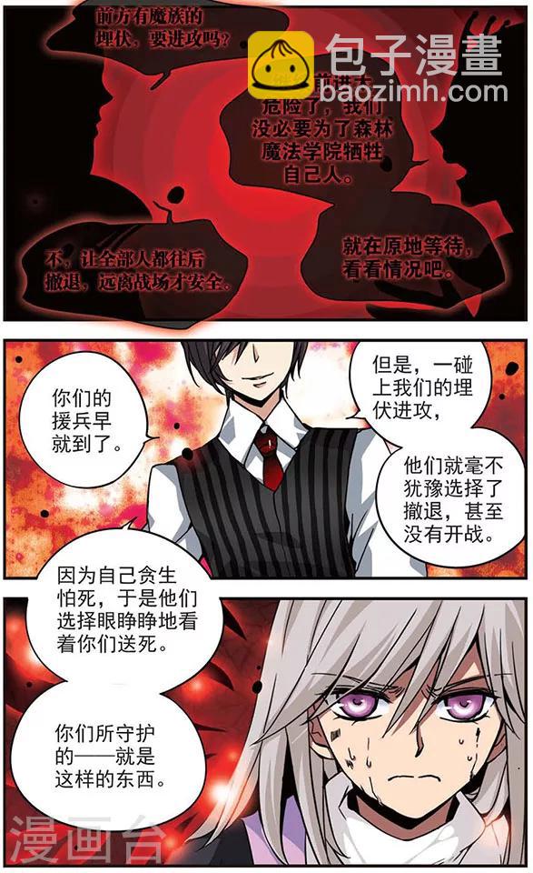 第107话 灵魂与血之契约-第107话