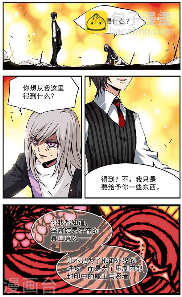 第107话 灵魂与血之契约-第107话