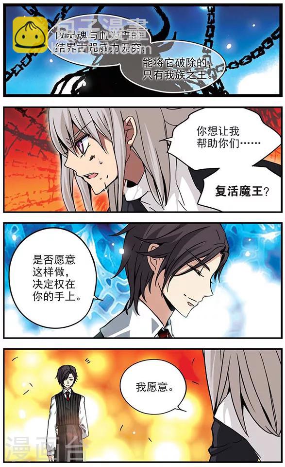 第107话 灵魂与血之契约-第107话