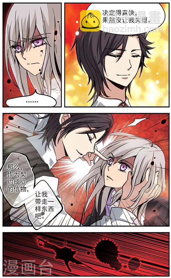 第107话 灵魂与血之契约-第107话