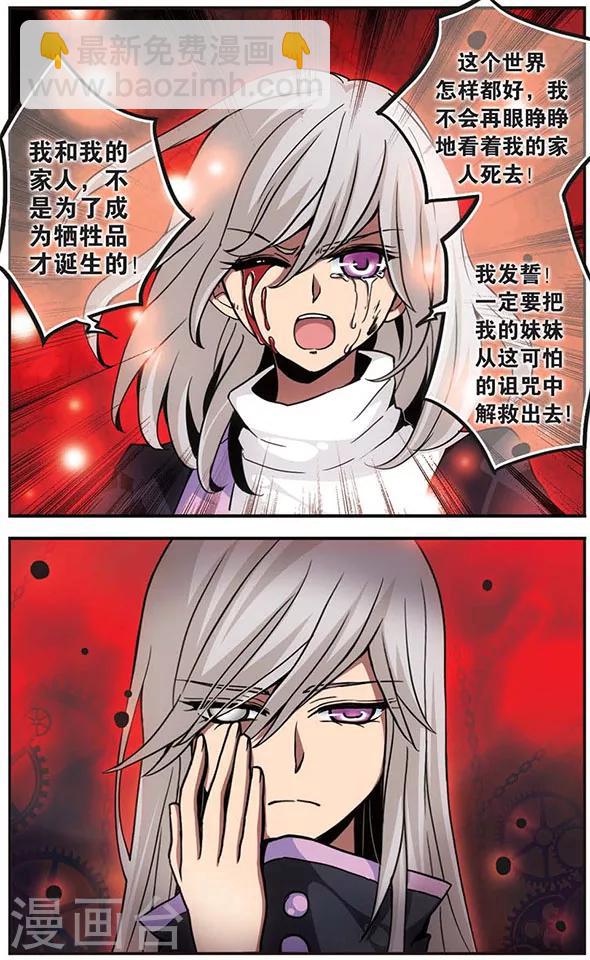 第107话 灵魂与血之契约-第107话