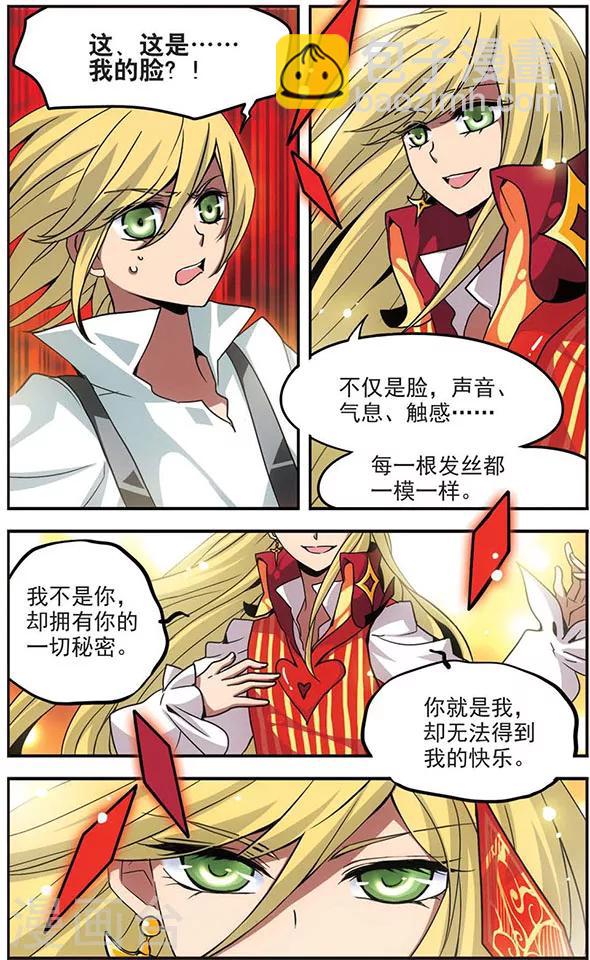 第109话 快乐的皮皮勒斯-第109话