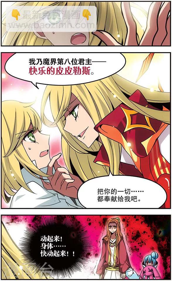 第109话 快乐的皮皮勒斯-第109话