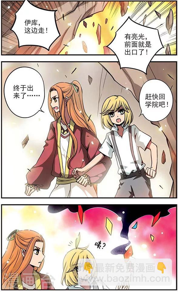 第109话 快乐的皮皮勒斯-第109话