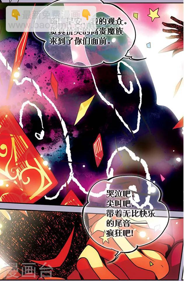 第109话 快乐的皮皮勒斯-第109话