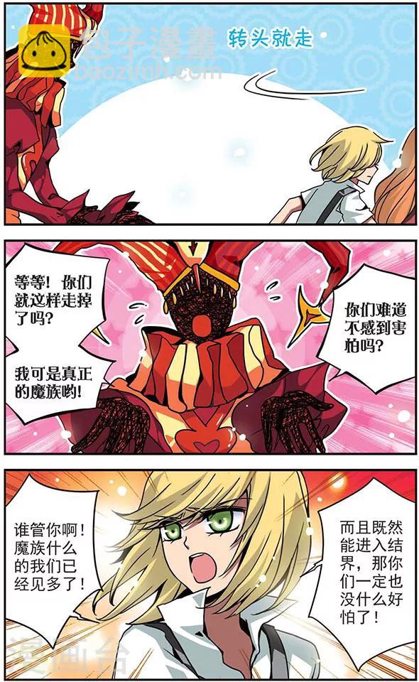 第109话 快乐的皮皮勒斯-第109话