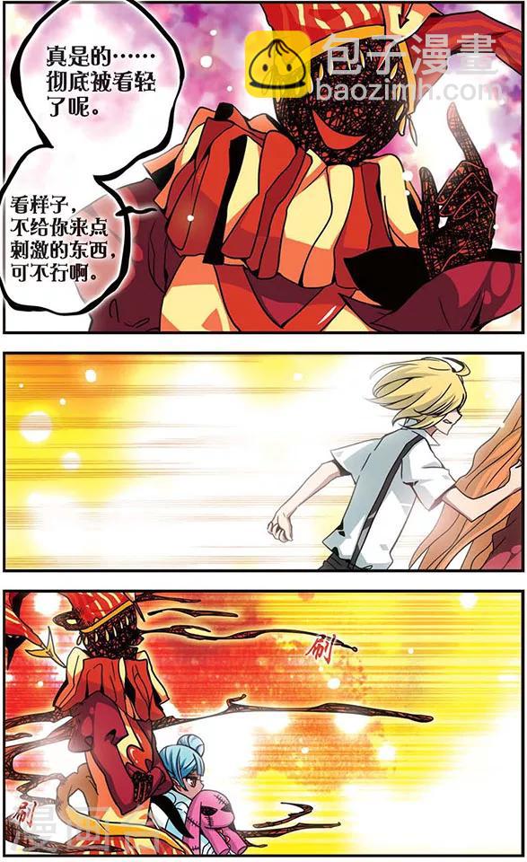 第109话 快乐的皮皮勒斯-第109话