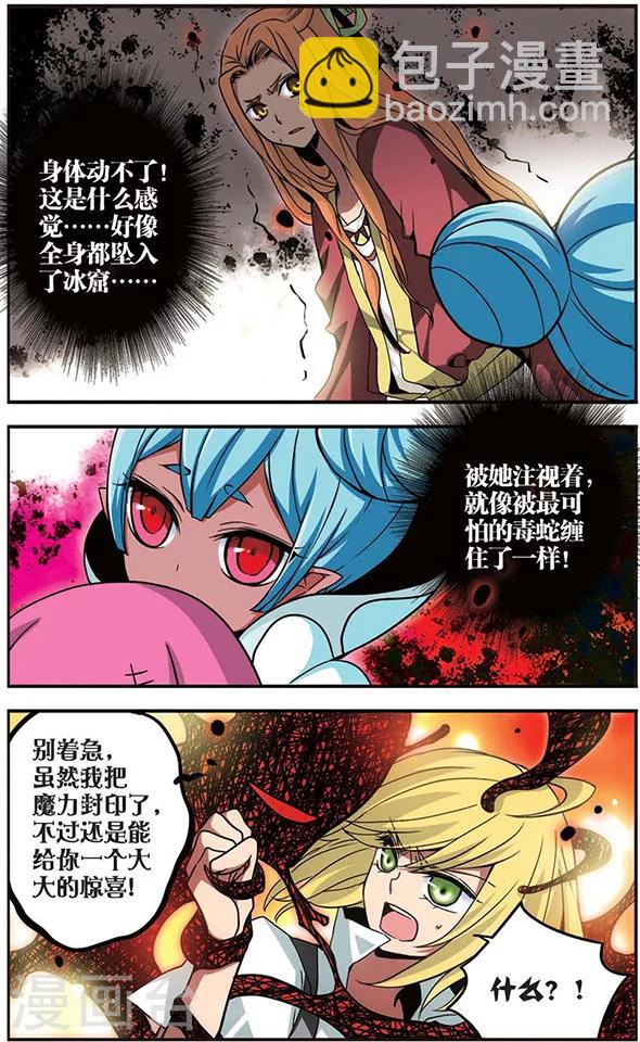 第109话 快乐的皮皮勒斯-第109话