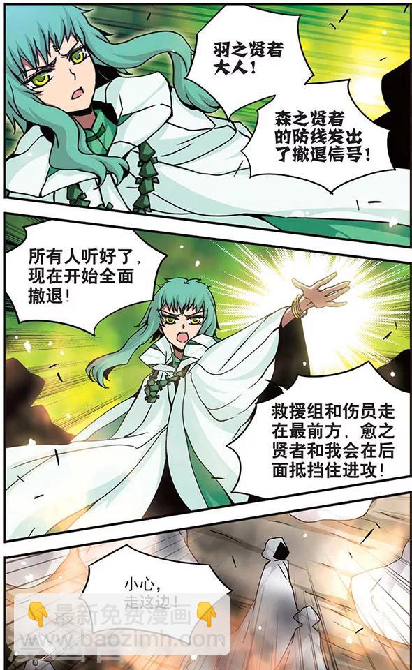 第111话 觉醒-第111话