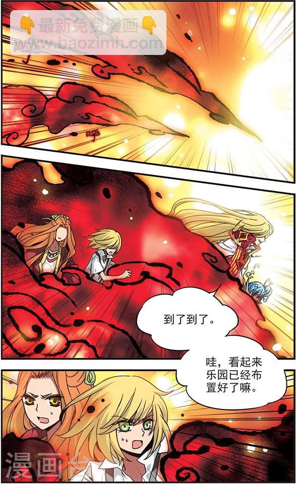 第111话 觉醒-第111话