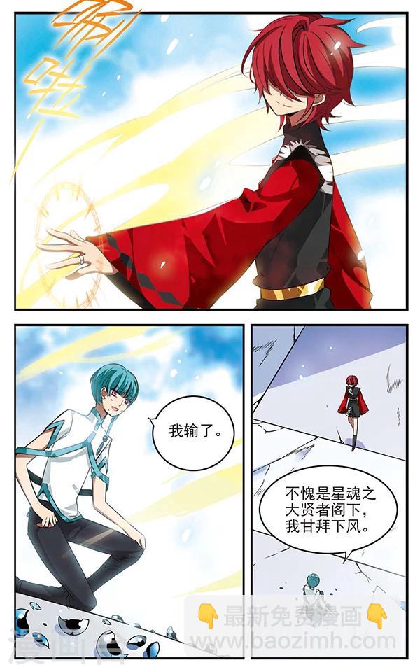 第113话 星之庭院-第113话
