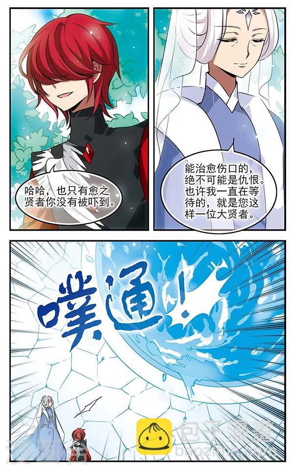 第113话 星之庭院-第113话