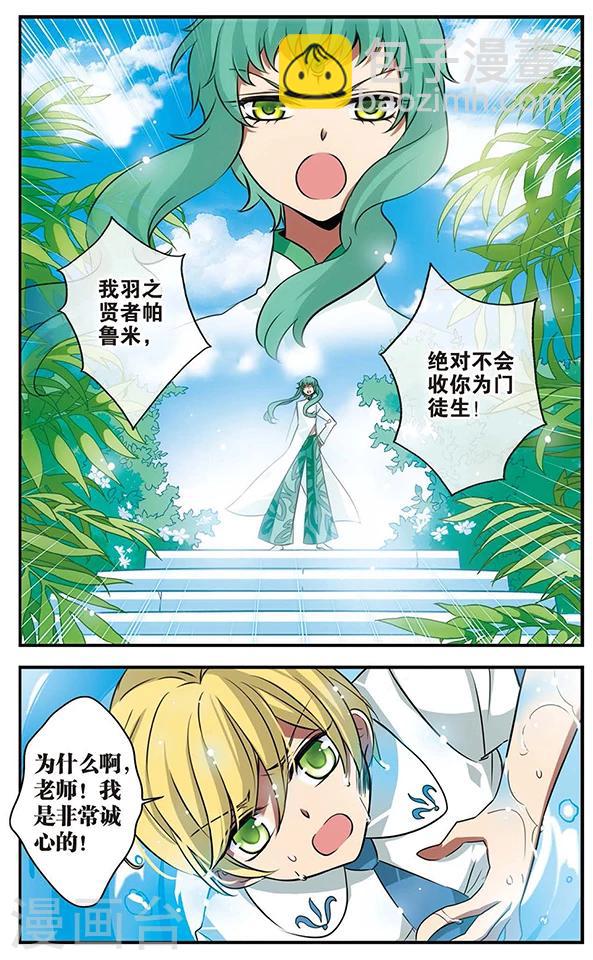 第113话 星之庭院-第113话