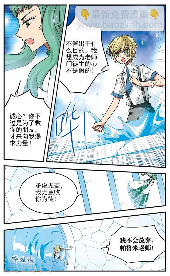 第113话 星之庭院-第113话