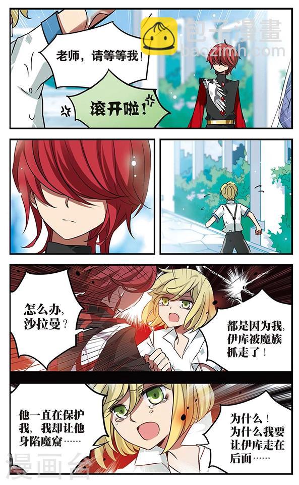 第113话 星之庭院-第113话
