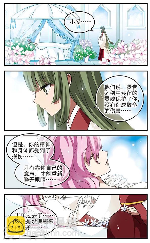 第113话 星之庭院-第113话