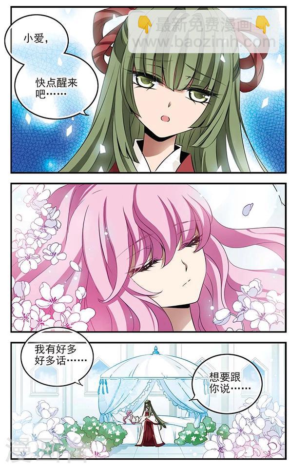 第113话 星之庭院-第113话