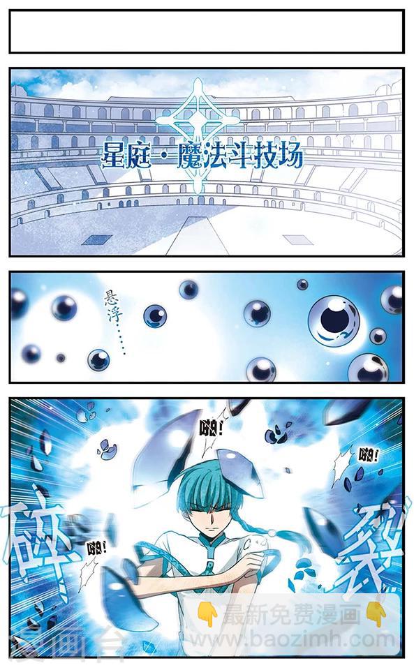 第113话 星之庭院-第113话