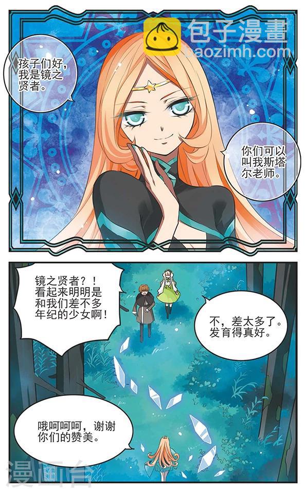 第117话 镜之双子-第117话