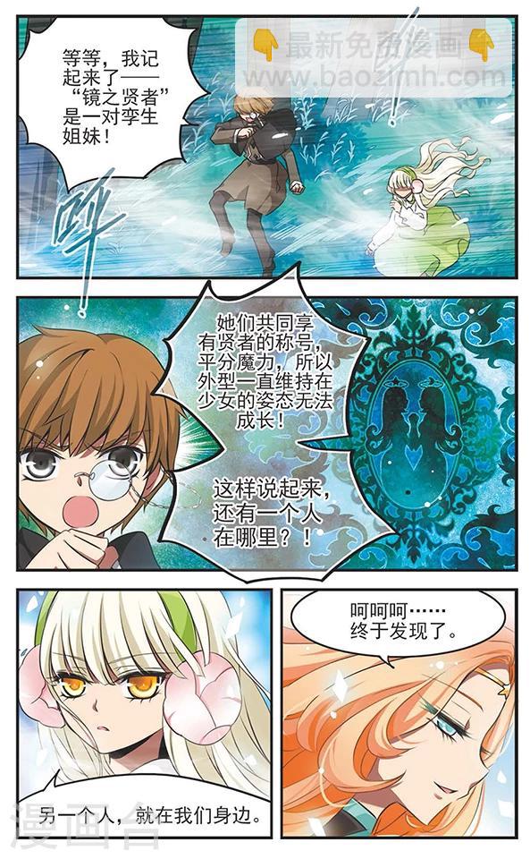 第117话 镜之双子-第117话