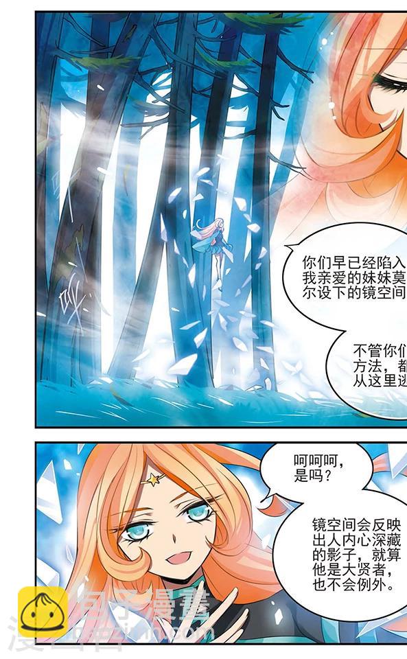 第117话 镜之双子-第117话