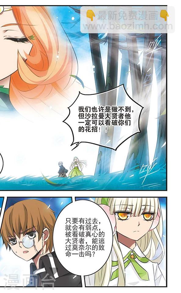 第117话 镜之双子-第117话