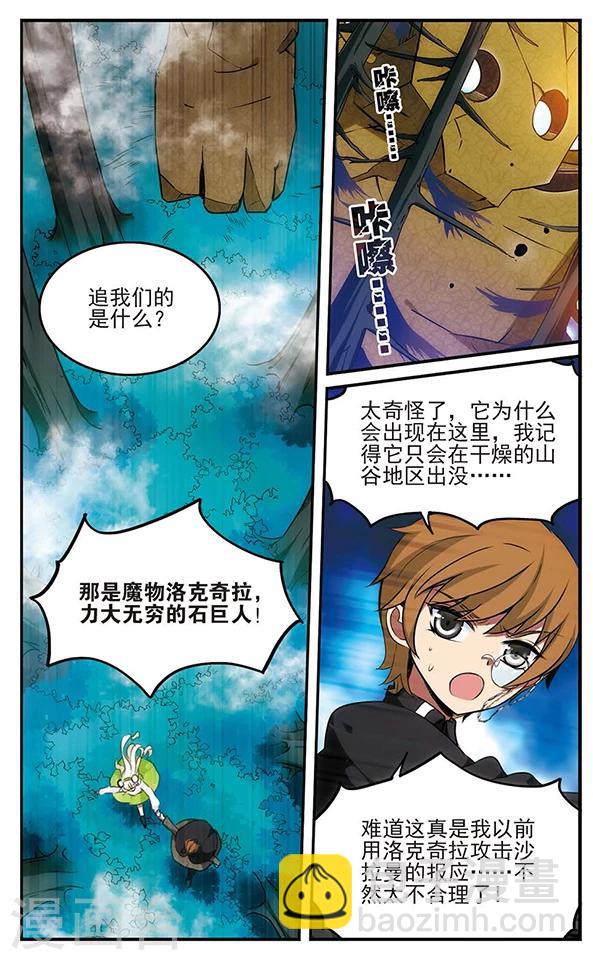 第117话 镜之双子-第117话
