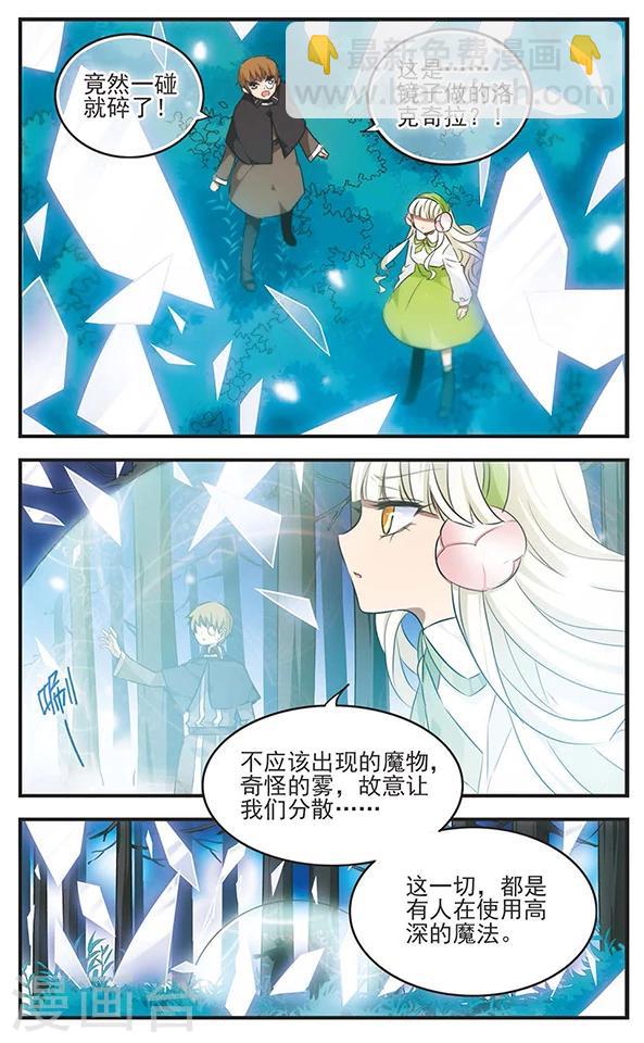 第117话 镜之双子-第117话