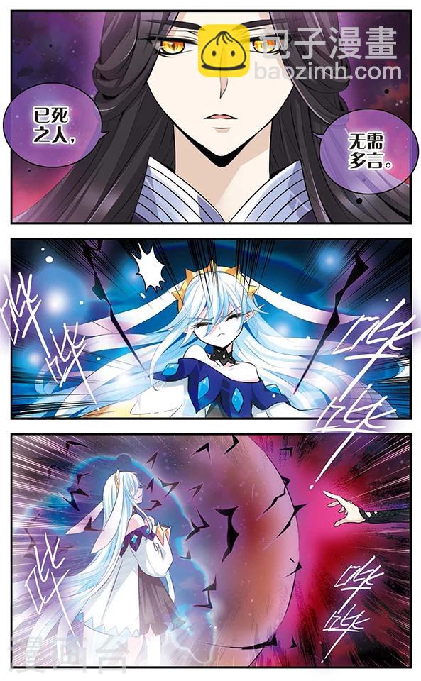 第119话 危机四伏-第119话