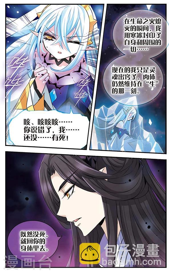 第119话 危机四伏-第119话