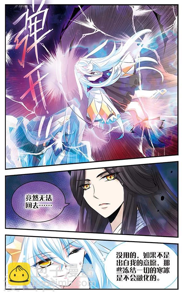 第119话 危机四伏-第119话
