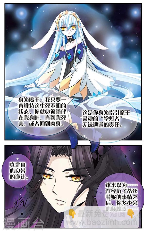 第119话 危机四伏-第119话