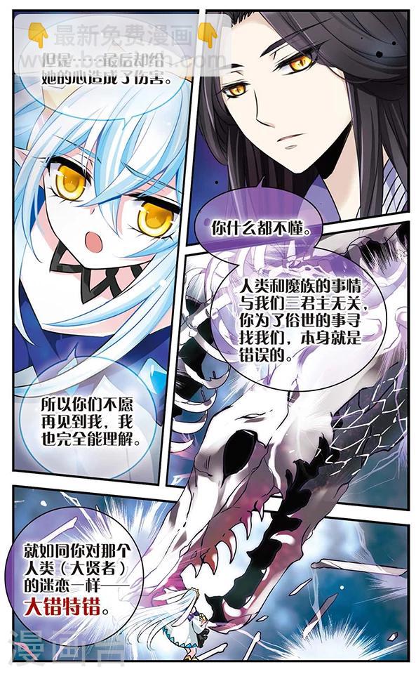 第119话 危机四伏-第119话