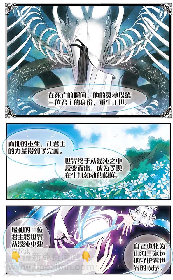 第119话 危机四伏-第119话